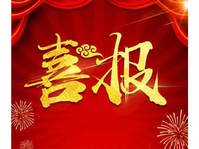 新鄉(xiāng)通達中標科隆新能源ERP項目，U9Cloud又添新能源行業(yè)客戶