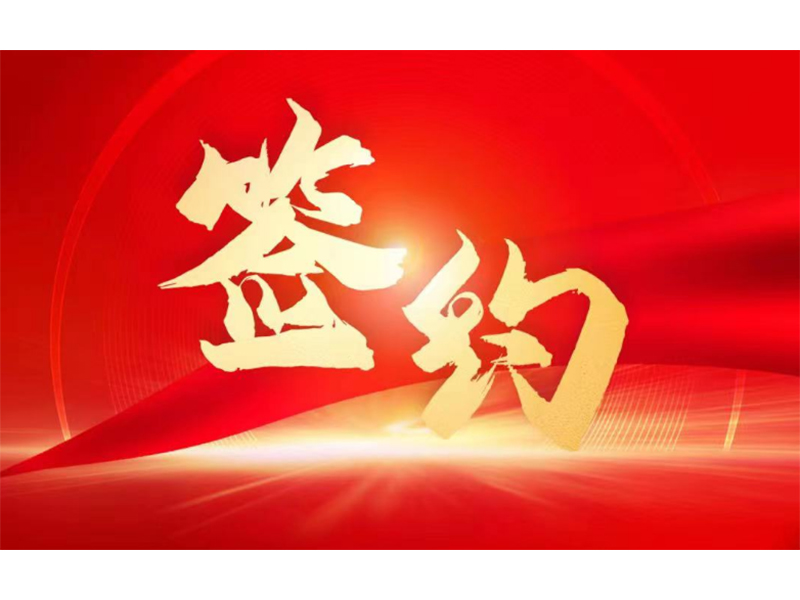 U9Cloud簽約拓新藥業(yè)，用友服務新鄉(xiāng)全部上市企業(yè)