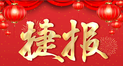 捷報頻傳，多個U9項目實現(xiàn)敏捷交付